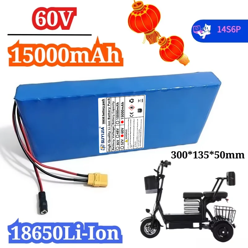 15000mAh 60V 18650 Lithium-ion Rechargeable Battery Pack 16S4P Suitable for Electric Scooters and Tricycles
