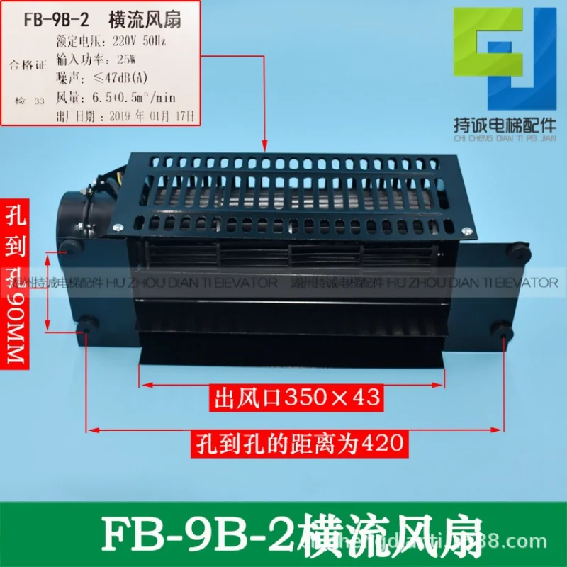 

Applicable to Jiangnan Jiajie elevator cross flow fan FB-9B-2 car roof fan, car ventilation fan motor wind wheel