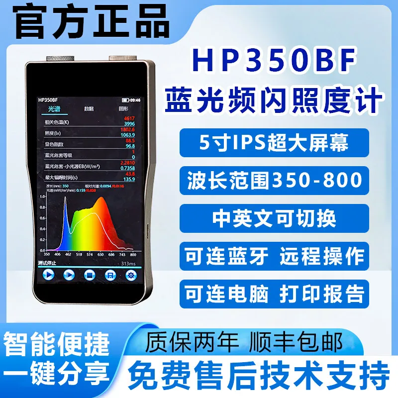 AOLIVIYA Handheld Spectrometer Color Analyzer Light Meter Wavelength Tester Illuminance Detector Portable Tool Specialty Tools
