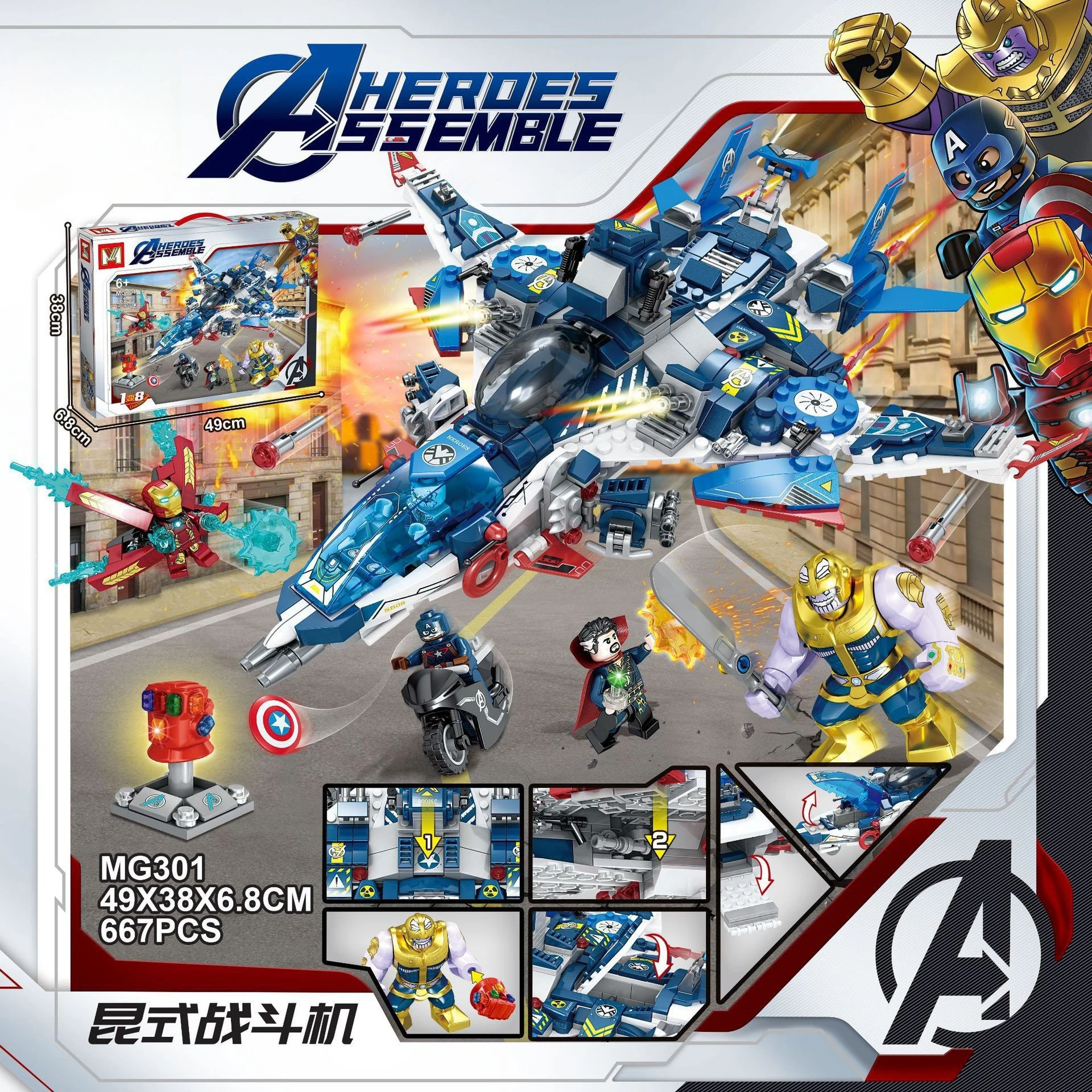 SY1221Avengers, Marvel Superhero, Ultimate Five Jets, Interstellar Fighter Characters, MOC Building Blocks, Movie Models, Bricks