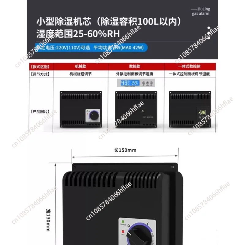 Electronic Moisture-proof Box Movement, Drying Box Dehumidifier Core Number