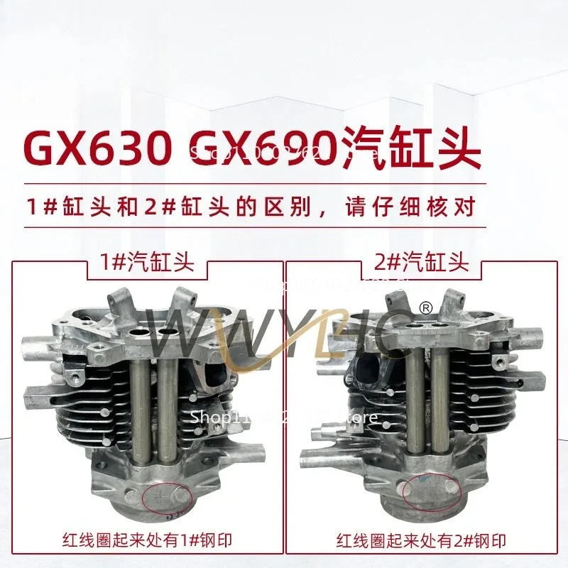 Applicable To  Twin-cylinder Engine Accessories GX630GX690 Cylinder Head 10KW Generator 1 #2 #left and Right Cylinder Head