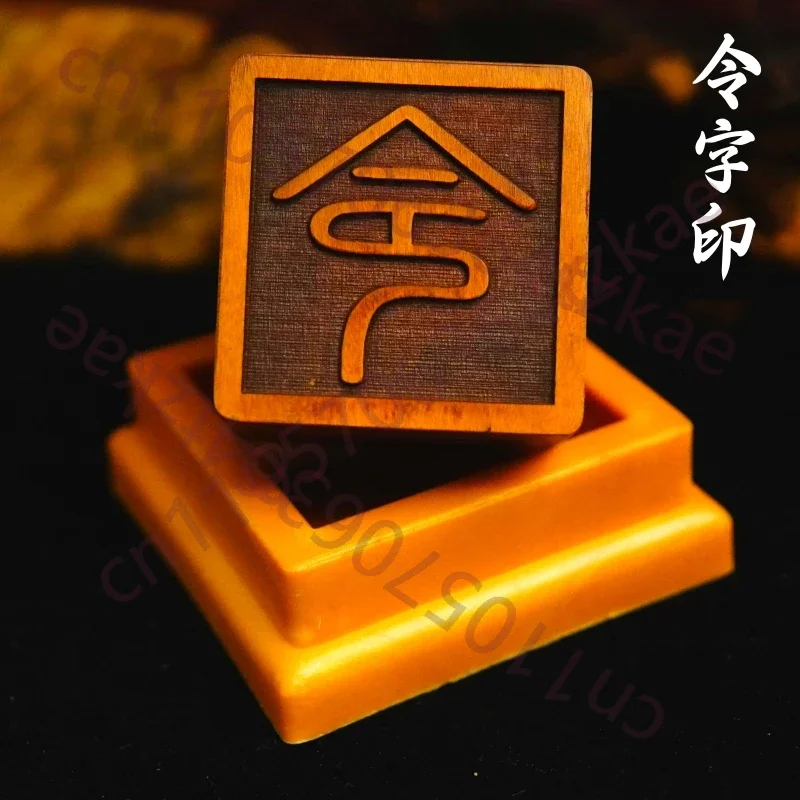 Lightning striking jujube wood seal method, Lingzi Seal, 5cm, Single sided seal, Taoist product