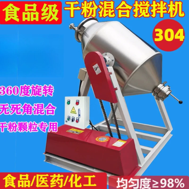 Dry Powder Mixer Stainless Steel Food Pellet Mixer High Capacity Double Cone Drum Mixer