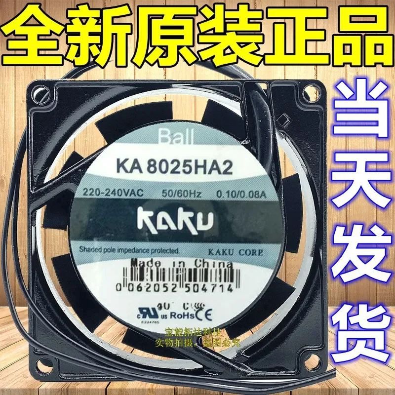 for KA8025HA2 AC 220V 8CM 8025 Cabinet Axial Flow Fan Welding Machine Exhaust Industrial Cooling Fan