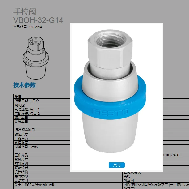 

Festo Hand slide valve VBOH-32-G14 1302994 VBOH