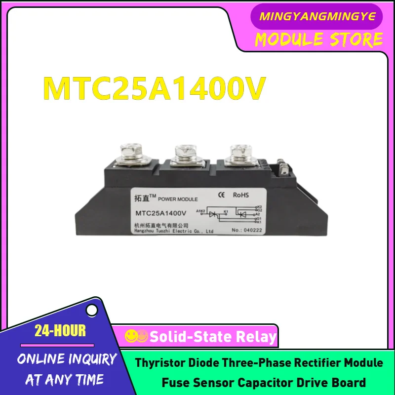 MTC25A600V MTC25A800V MTC25A1000V MTC25A1200V MTC25A1400V MTC25A1800V MTC25A2000V Thyristor module