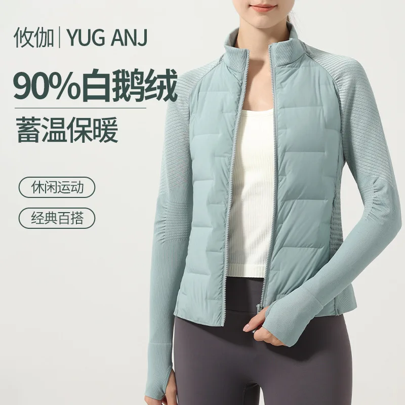 Women's Sports Down Jacket Women's White Goose Down Warm Ultra Light Slim Fit Seamless Splicing Running and Fitness Jacket