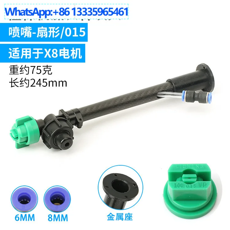 

EFT новый бутик, дрон для защиты сельскохозяйственных растений, распылительная насадка высокого давления, удлинитель, насадка под давлением удлинителя