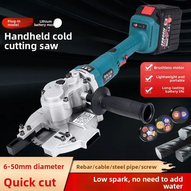 Handheld steel cold cutting saw, lithium battery portable galvanized  stainless steel rebar cutting artifact