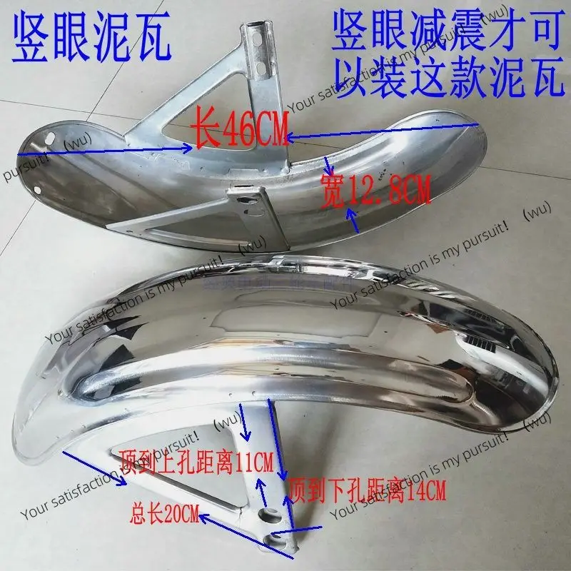 Electric tricycle front mud tile stainless steel front fender, motorcycle accessories universal