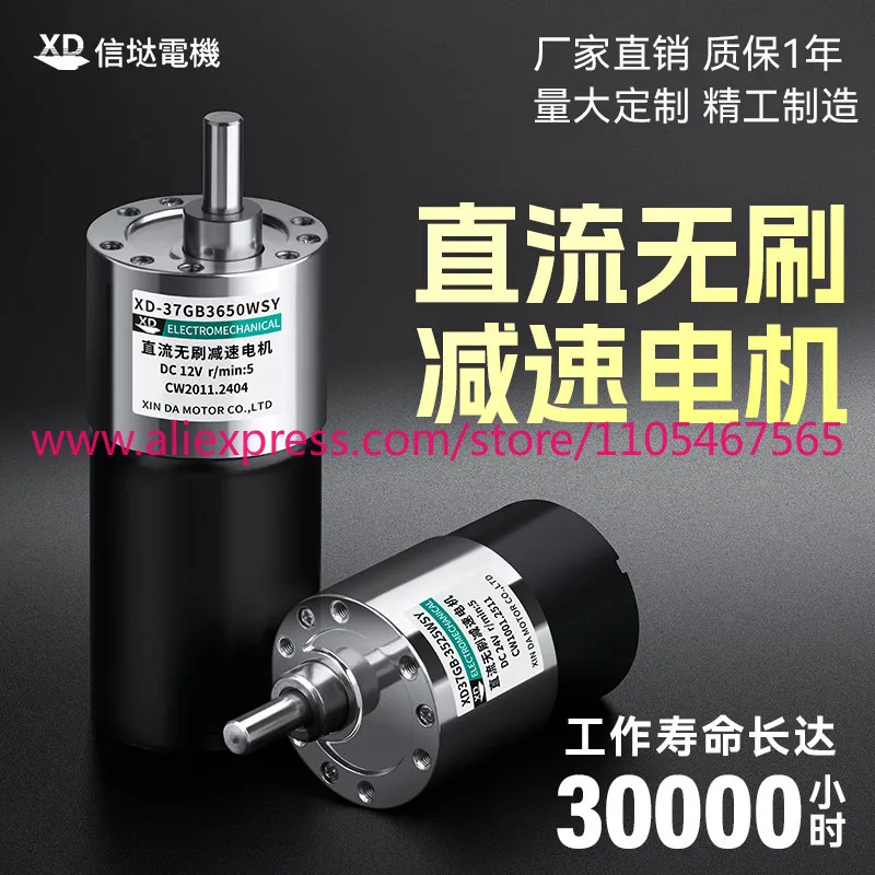 

37GB3525/3650 DC brushless geared motor speed regulation forward and reverse 12V24 volt micro motor