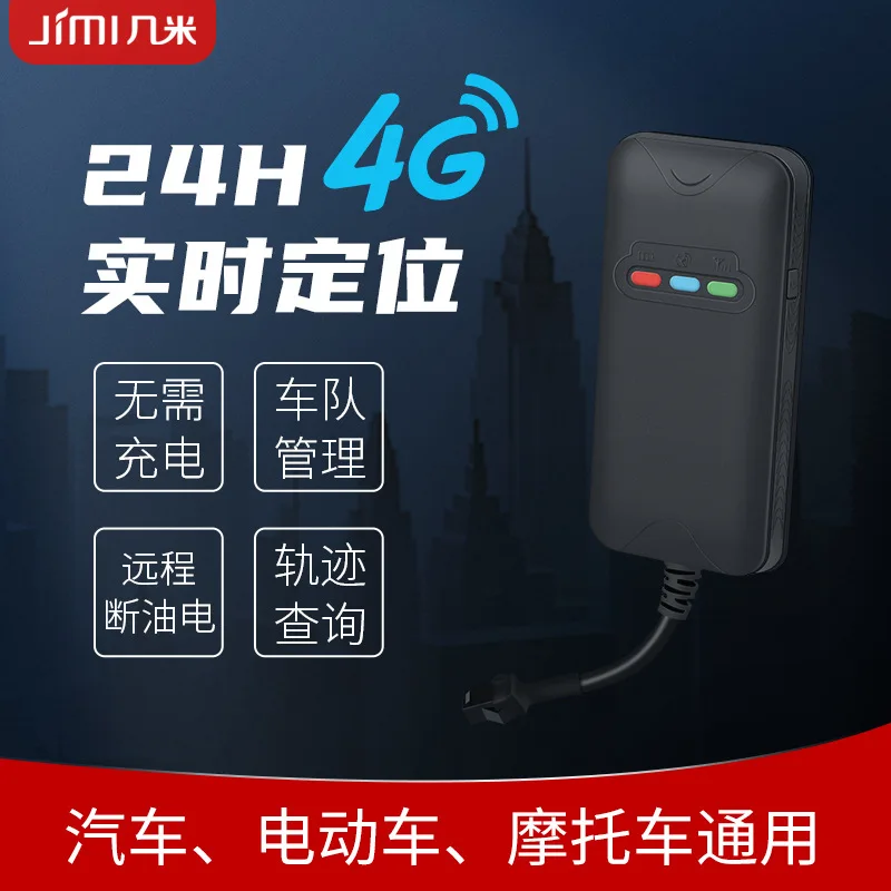 

Several-Meter IoT KangcaseGPSLocator CargpsHeel Tracking Device4GHigh-Speed PositioningACCDetection