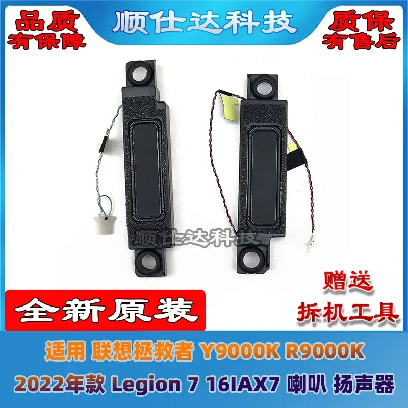 for Lenovo Savior Y9000K R9000K 2022 Legion 7 16IAX7 Speakers Replacement Audio Sound System