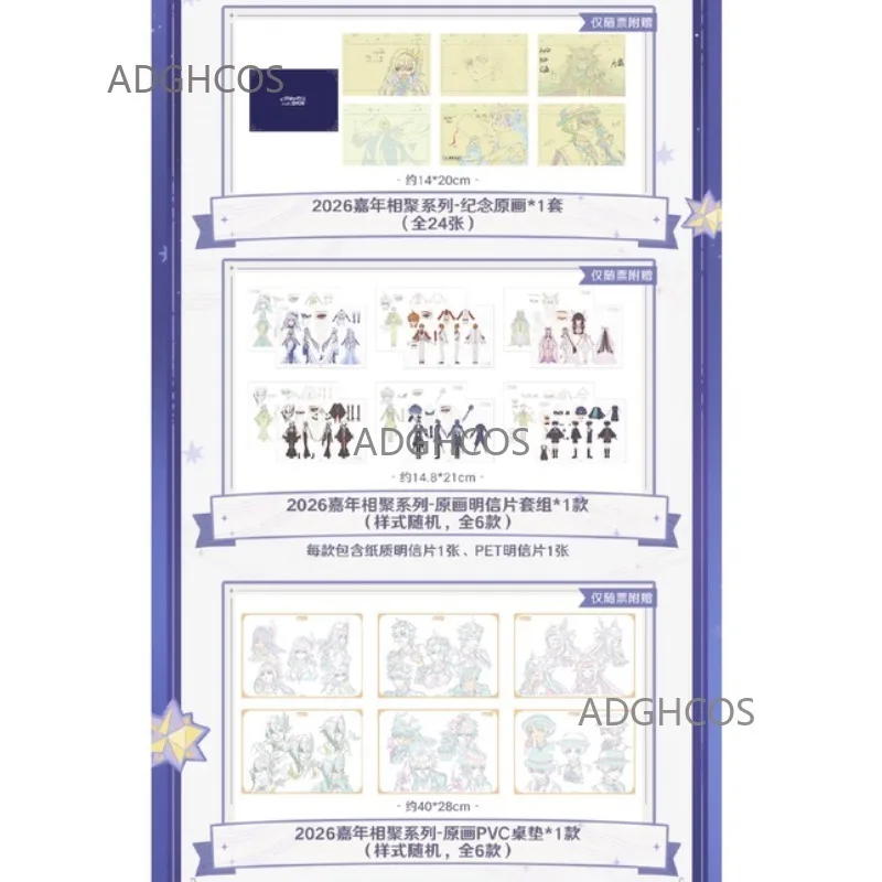 

Аутентичный официальный билет Genshin ImpactFES Priority Бинус Памятные художественные принты Странник Скарамуш Фischl Childe Columbina