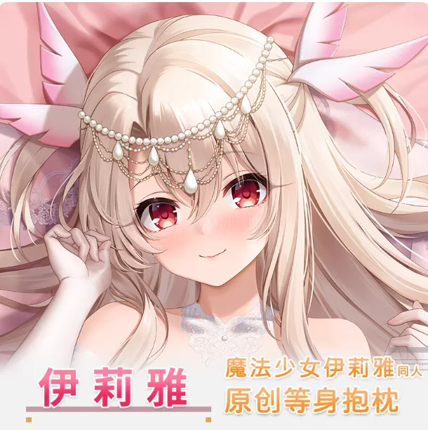 

Anime Fate/stay night Illyasviel von Einzbern Sexy Dakimakura Hugging Body Pillow Case Cover Pillowcase Cushion Bed Lining HT