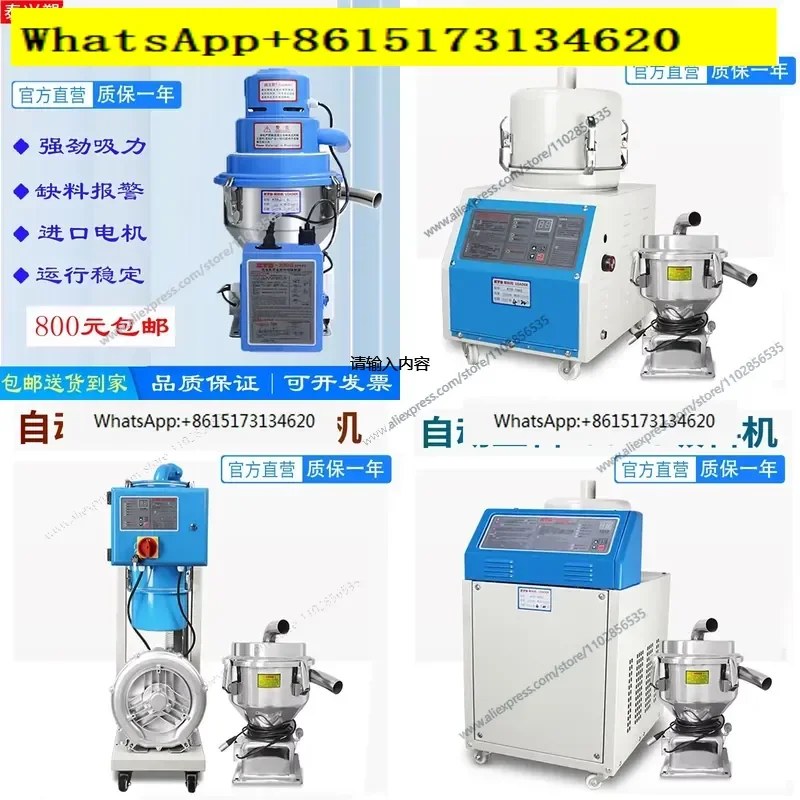 300G Hopper Vacuum Feeder Automatic Plastic Particle Oil Rapeseed Extractor Machine for Molding