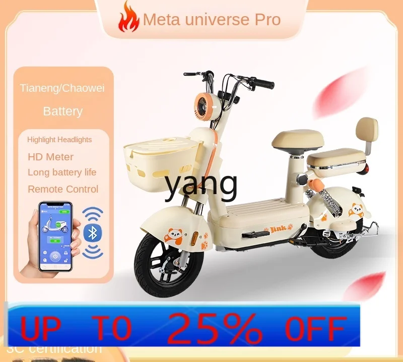 

YJQ electric vehicle women's small battery car adult new national standard electric scooter