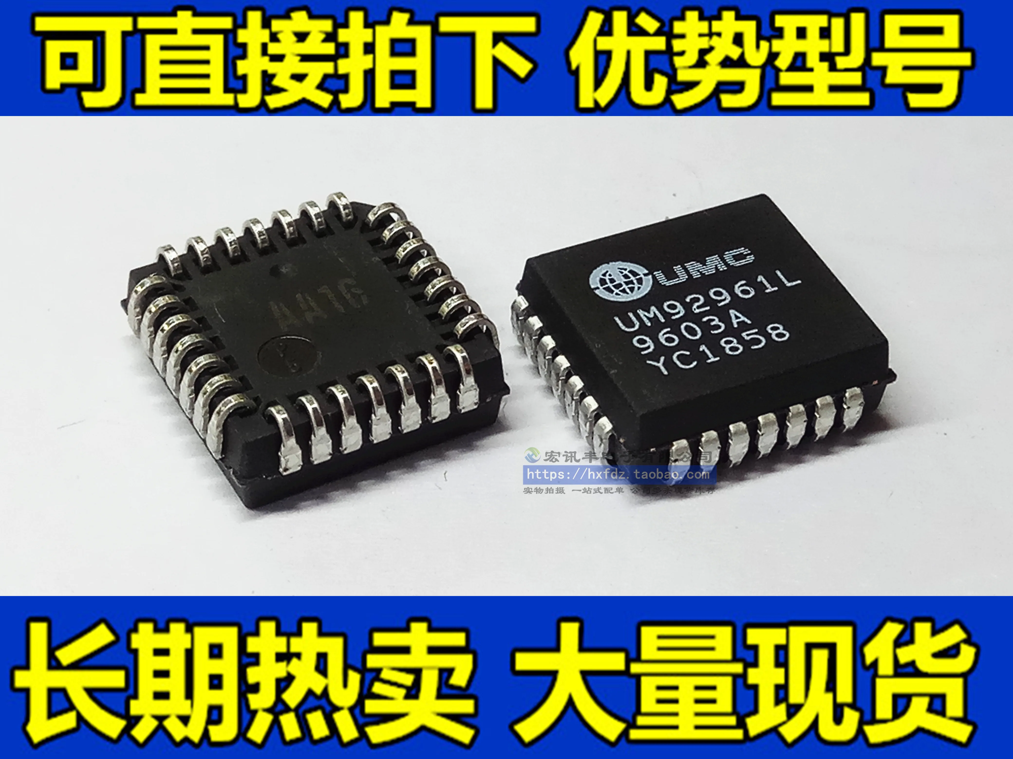 UM92961L PLCC28      10PCS