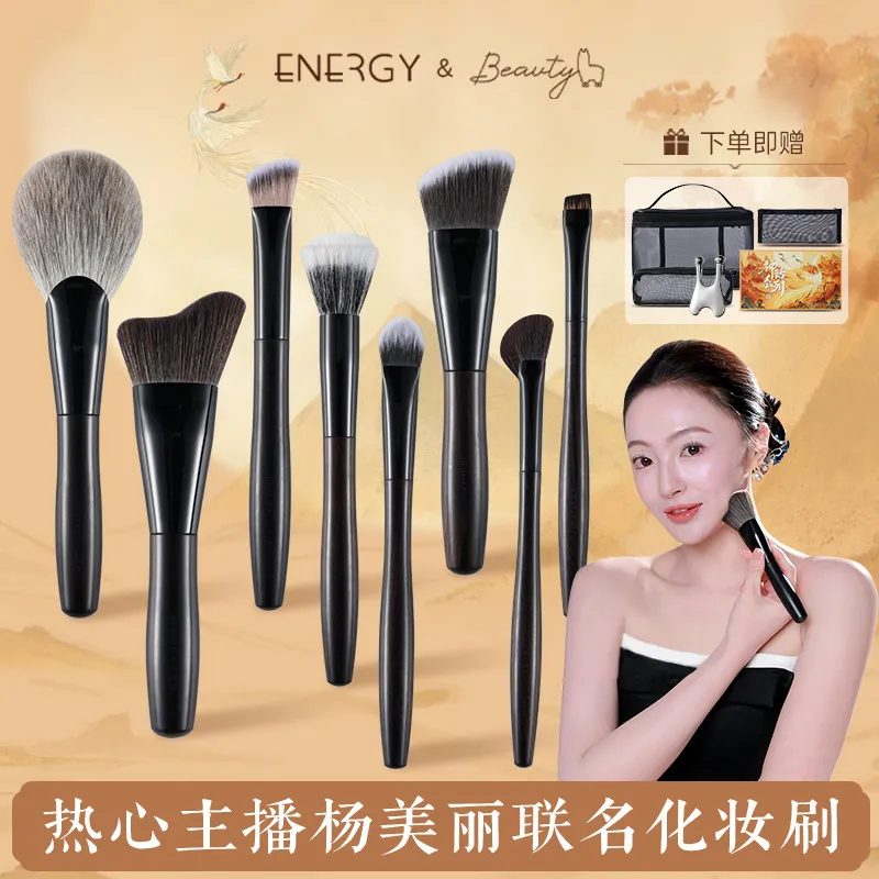 

ENERGY/Ai Nuoqi Yang Meili Joint Myth Series Nine Makeup Brushes Set Brush Animal Hair Does Not Strain Face