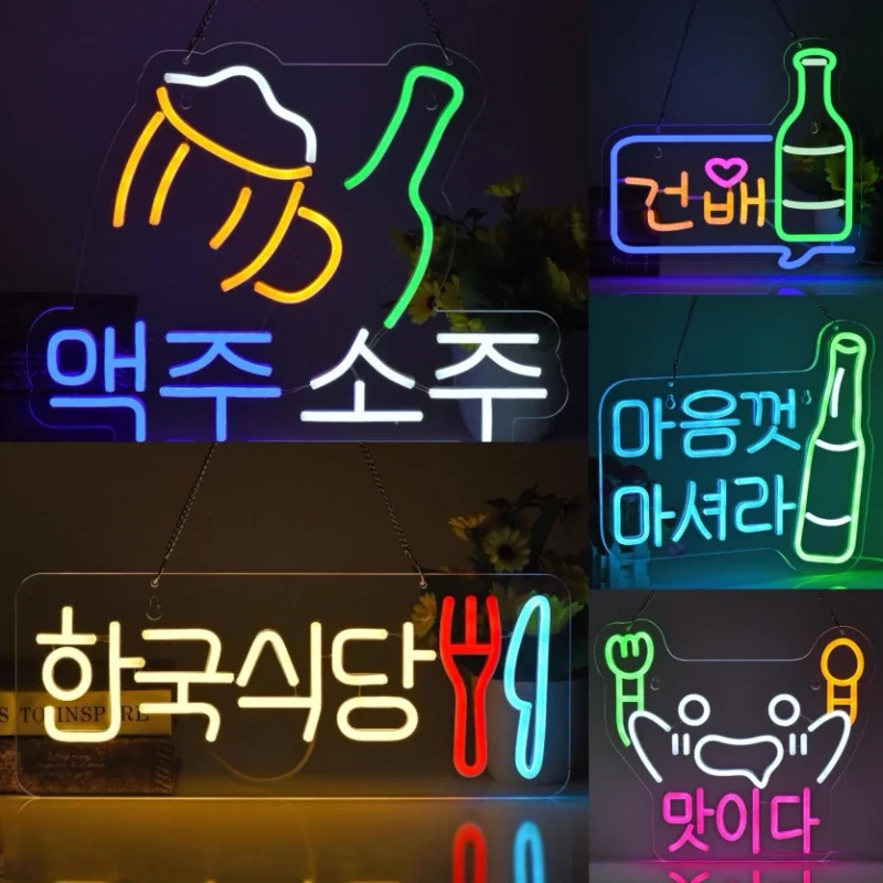 

Корейские неоновые светодиоды Soju подходят для настенных украшений с регулируемой яркостью пива и Sizzled Ju Bar Club Bistro Restaurant Parties iç판