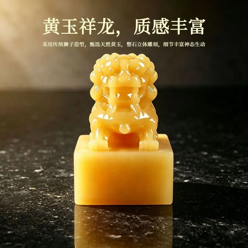 Natural beige jade lion seal ornament for attracting wealth and protecting the home, suitable for office entrance, feng shui dec