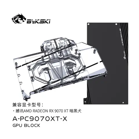 Bykski GPU Block Use for PowerColor Reaper / Hellhound RX 9070 XT / Video Card Water Cooling / Copper Radiator A-PC9070XT-X