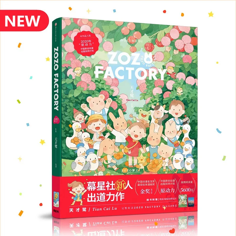 ZOZO FACTORY Comic Book Volume 1 by Tian Cai Lu SPRING, SUMMER Exquisite Painting Collection Book Poster Postcard Gift