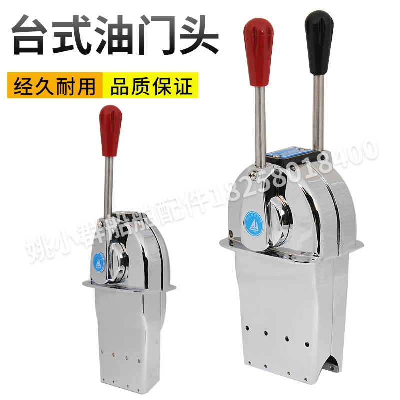 Marine Controller Throttle Head Manipulator Gear Gear Bench Single Handle Cooler Outboard Gear Bar