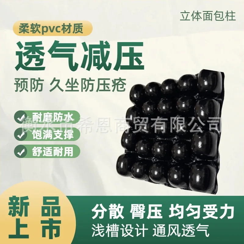 Anti-bedsore seat cushion pvc medical bedsore cushion household wheelchair the elderly  inflatable cushion decompression