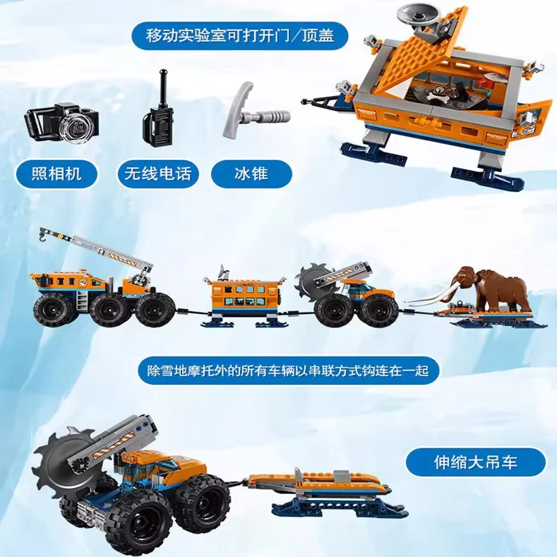 Conjuntos compatíveis cidade série blocos de construção 60195 ártico móvel exploração base guindaste mamute brinquedos das crianças montagem presentes