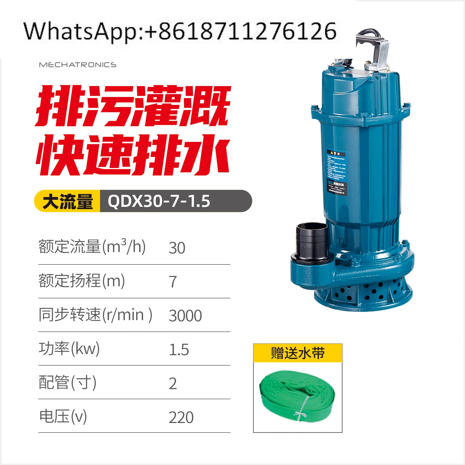 4 inch agricultural submersible pump 220v pumping pump three inch clear water pump three-phase 380v high lift large flow 2 inch