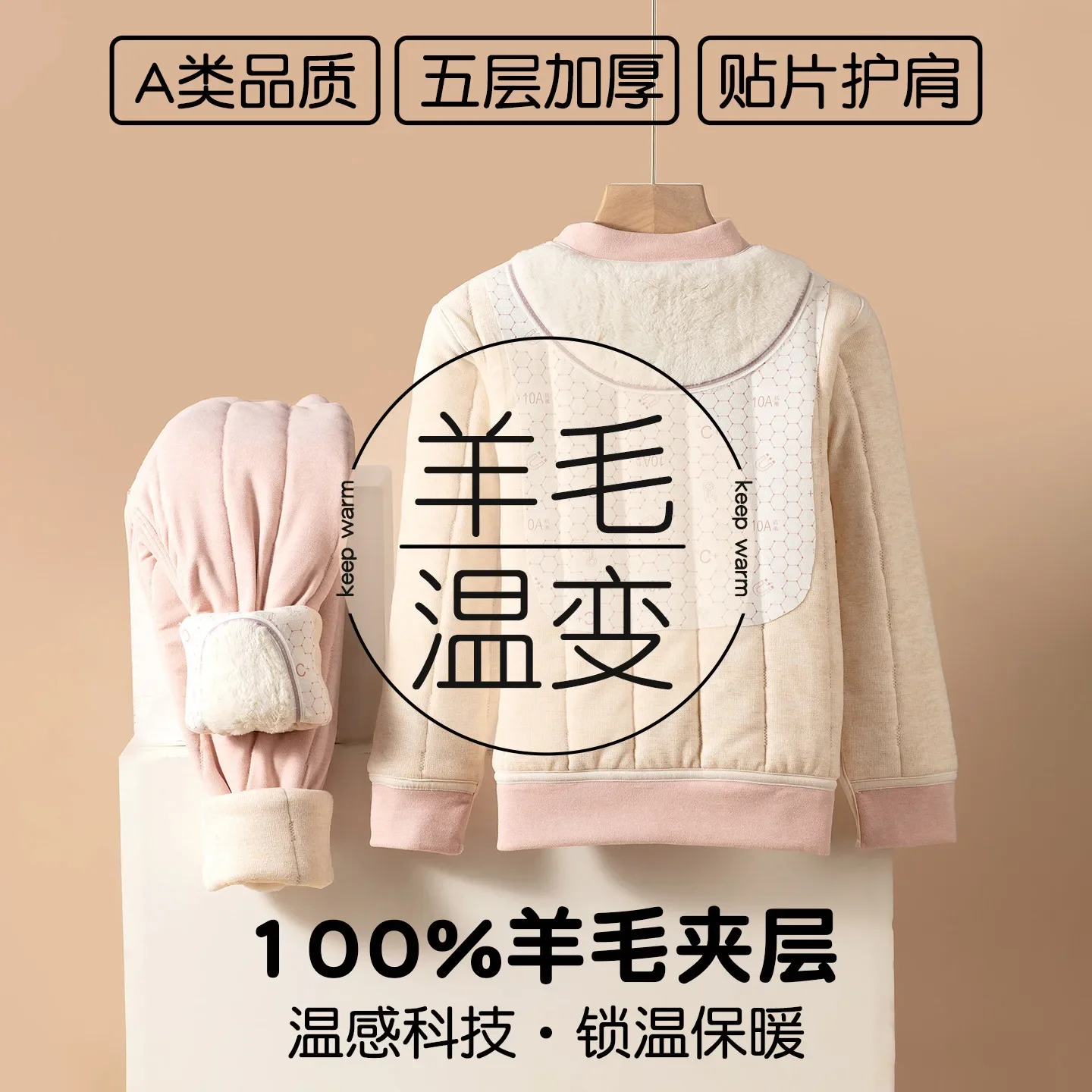 Kid Thick Long Warm Base Sets Student Outdoor Sports Warm Cotton Clothes Non-slip Base Tops Toddlers Warm Jackets Older Children 6