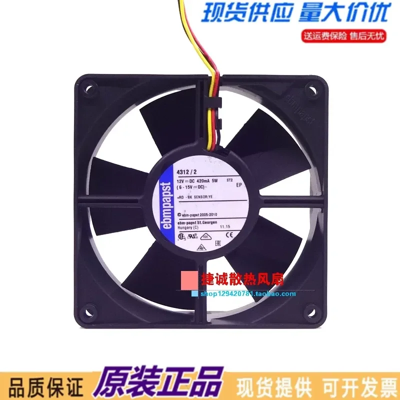 4312-2-ドイツ-ebmpapst-ファン-dc12v-420ma-5w-12032-12cm-ロボットファン用