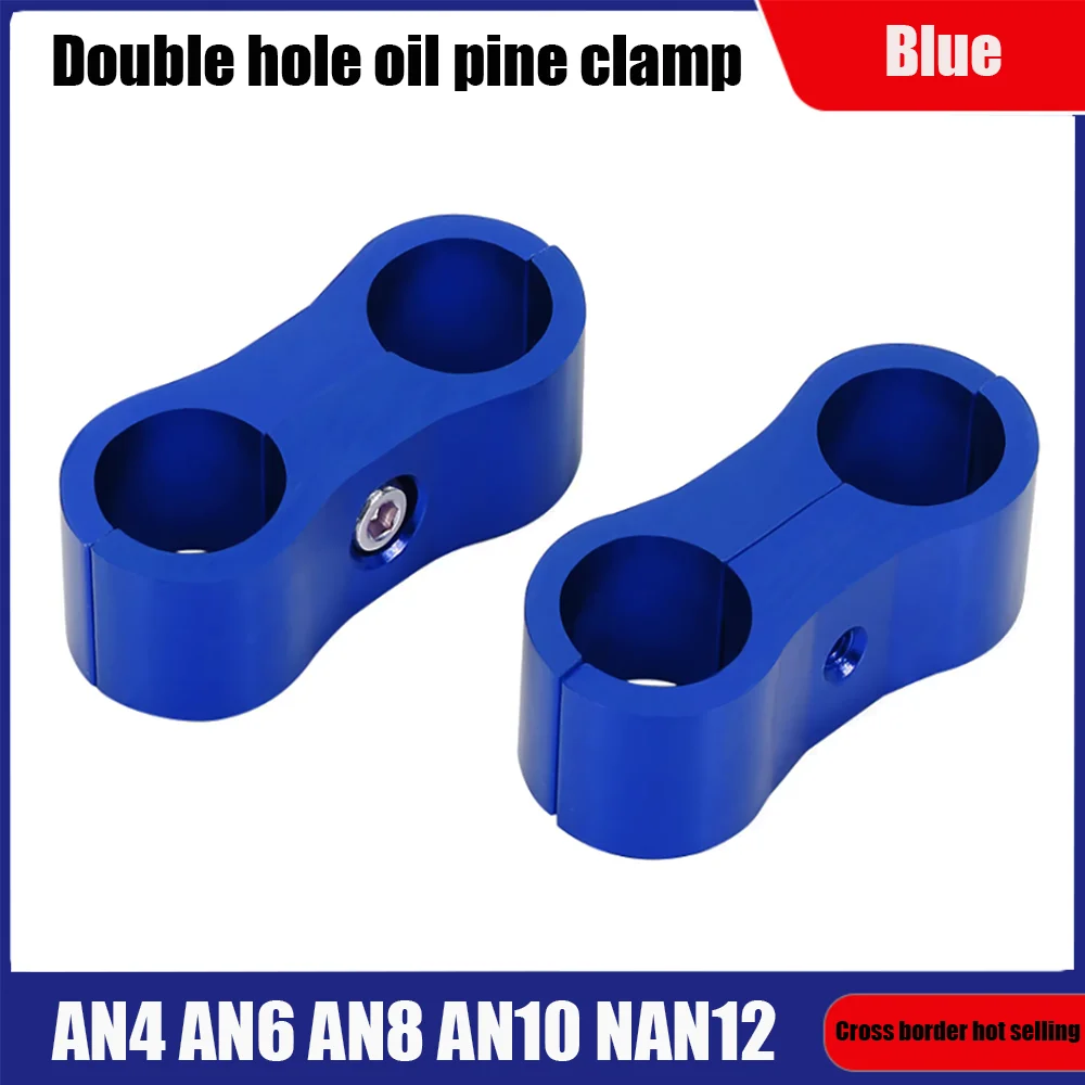 Car modification highpressure oil pipe fixing clamp throat clamp car oil pipe clamp buckle aluminum alloy clip AN4 6 8 10 12Blue