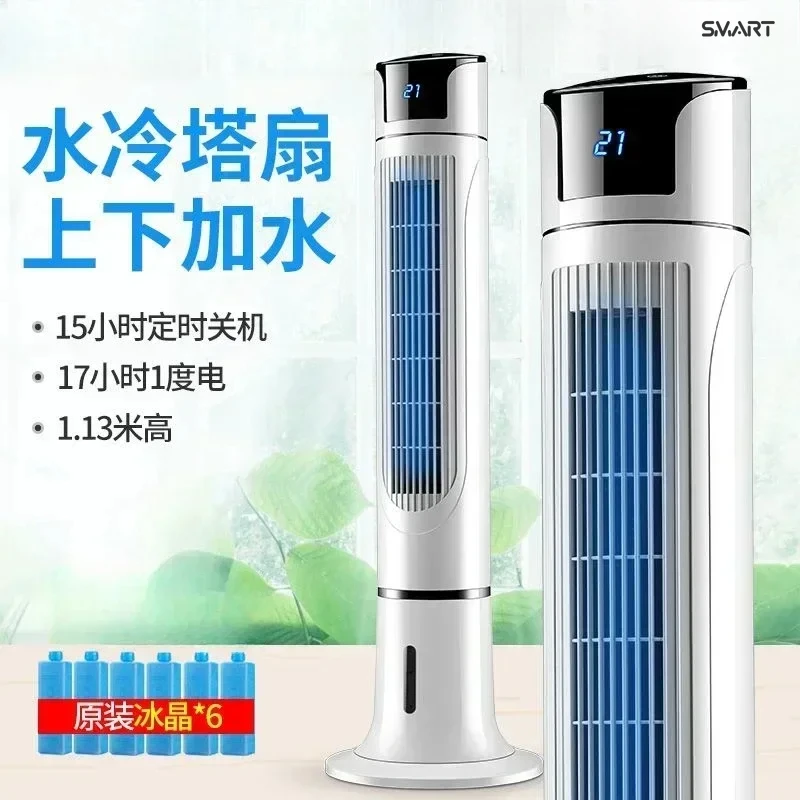 Home New Water-cooled Fan , Living Room Bedroom,Water-cooled Tower Fan, Portable Vertical Fan, Essential for Home.