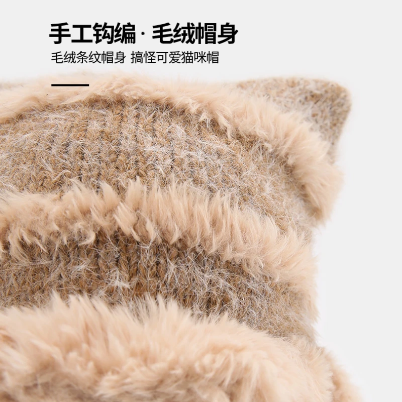 Ins Fashion Contrasting Colors Cute Cat Ear Plush Beanies Cap Y2K Winter Thickened Warm Fashion Versatile Knitted Women's Hat