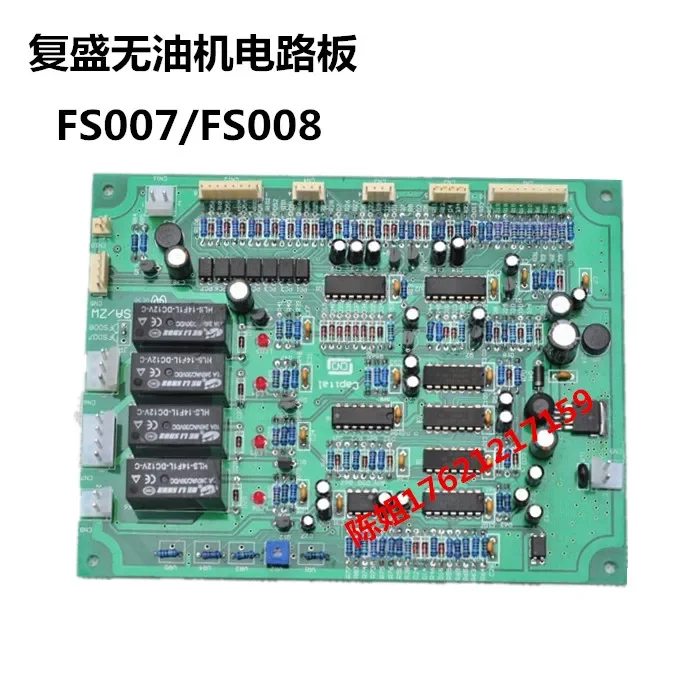 Бесмасляная печатная плата воздушного компрессора FS007/FS008