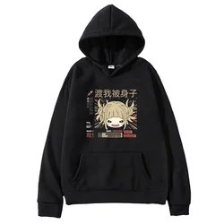 Himiko Toga My Hero Academia Cartoon Hoodies Men Women Casual Warm Fleece Sweatshirts Cute Kawaii Anime Manga Graphic Streetwear