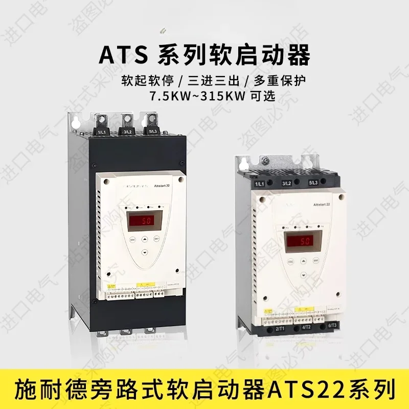 ATS22 series soft starter C11C14C17C1C25C25C32C41C48C59Q