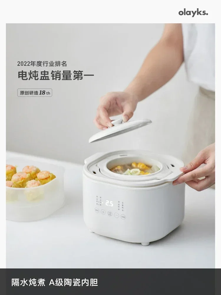 

Olayks original design electric stew pot baby food supplement pot bird's nest porridge small stew pot water-proof stew home