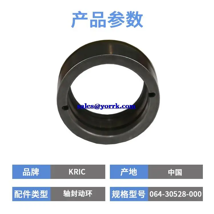 Industrial centrifugal compressor shaft seal ring, 064-30528-000 the United States imported seal shaft seal ring