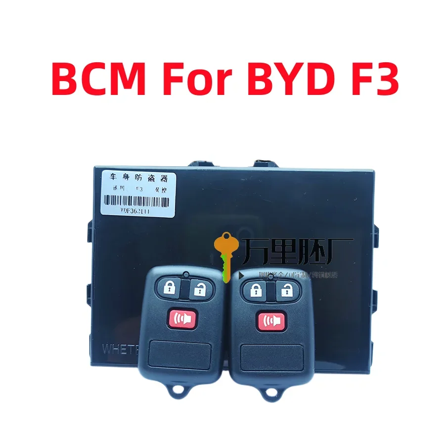 مراجعة وتحليل لوحدة التحكم في الجسم (BCM) الأصلية لسيارة BYD F3 F3R BYD U0214