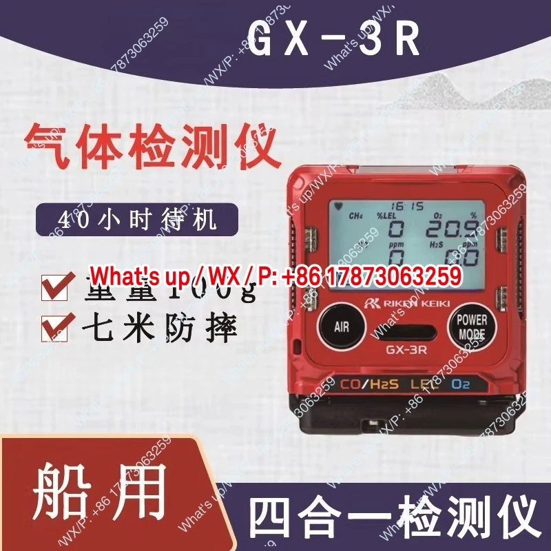 Japanese detector Riken keiki Model: GX-3R replaces GX-2009rikenkeiki，accessories