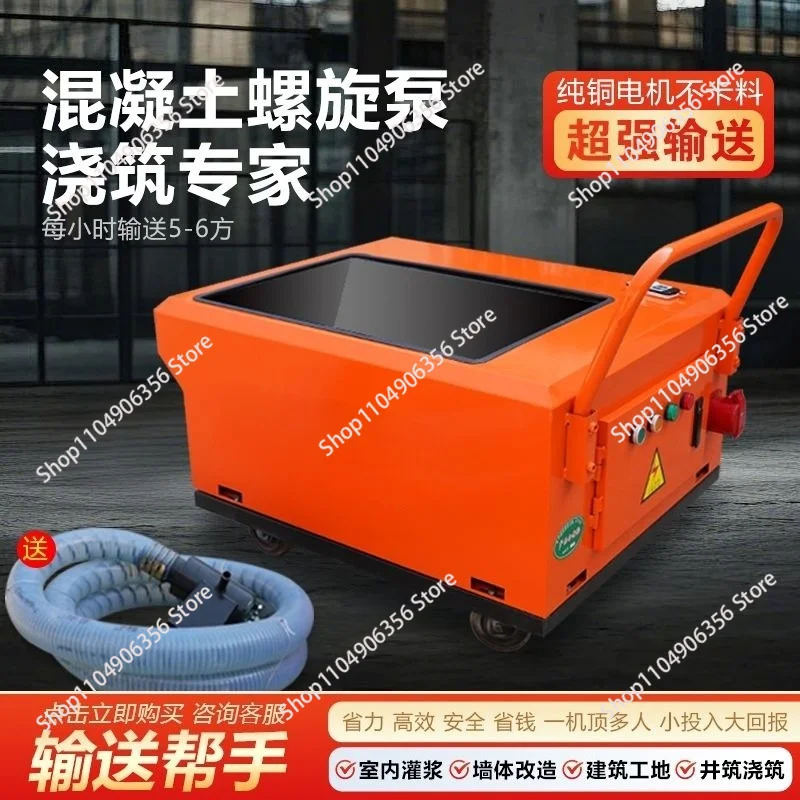 Small Concrete Transfer Pump Screw Feeding Machine Fine‑Stone Mortar Pump for Secondary Structural Column Pouring