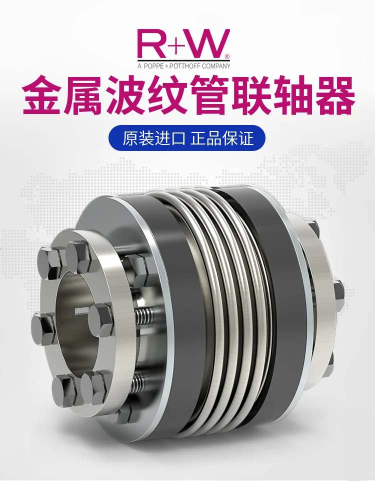 Германия R + W Алюминиевый сплав Нержавеющая сталь BK3/150 Сильфонная муфта Зажимная втулка со шпоночным пазом Эластичность с высоким крутящим моментом