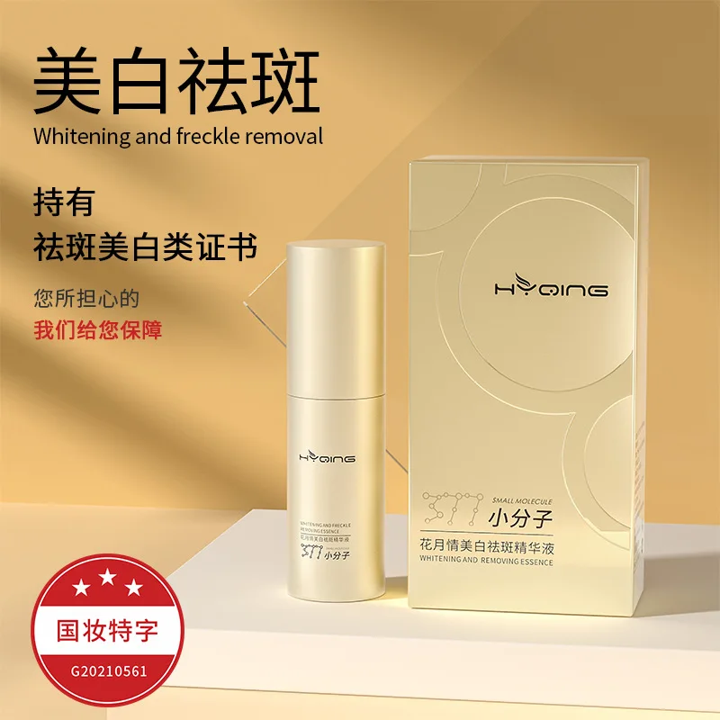 Whitening and freckle removing 377 essence niacinamide arbutin whitening original 377 black cutting essence