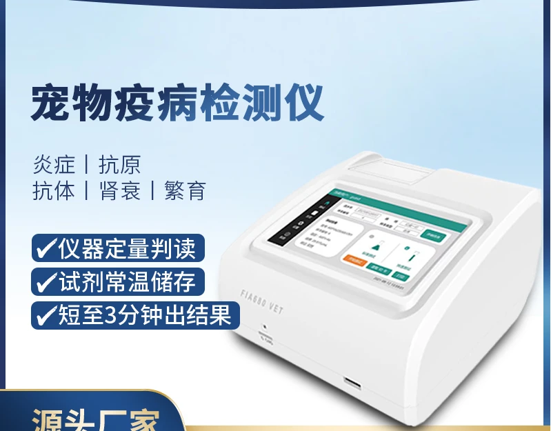 Convenient PCR detection instrument, real-time quantitative immunofluorescence analyzer for feline distemper canine inflammation