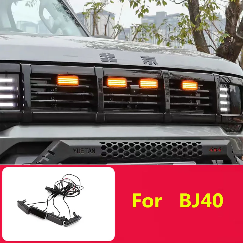 

For Beijing BJ40C grille small yellow lights modified for daytime running lights atmosphere lights and dedicated grille light