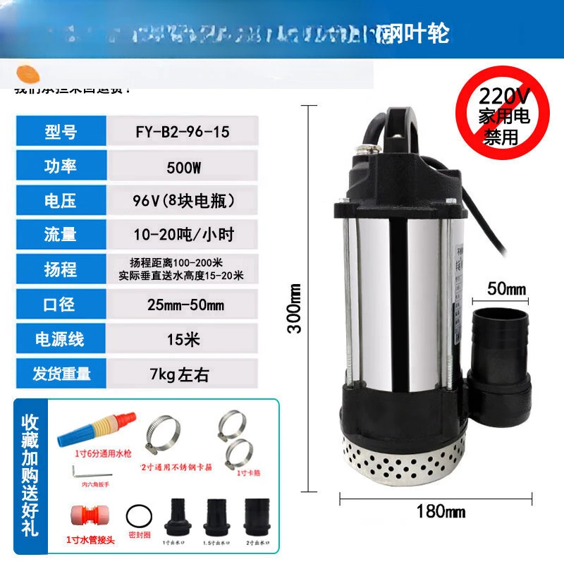 NEW 2Submersible Pump 12V24V36V48V60V72V DC Battery Car Submersible  Stainless Steel New 96v500w15m Wire Iron Pump